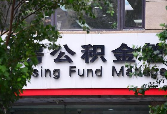 钟祥离职好久了公积金怎么取（离职太久公积金怎么取）